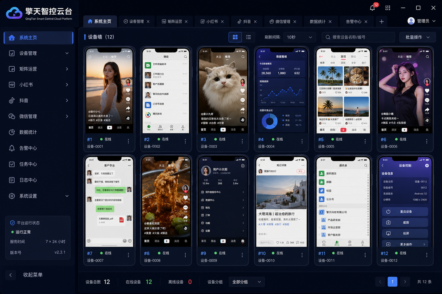 屏幕墙视图